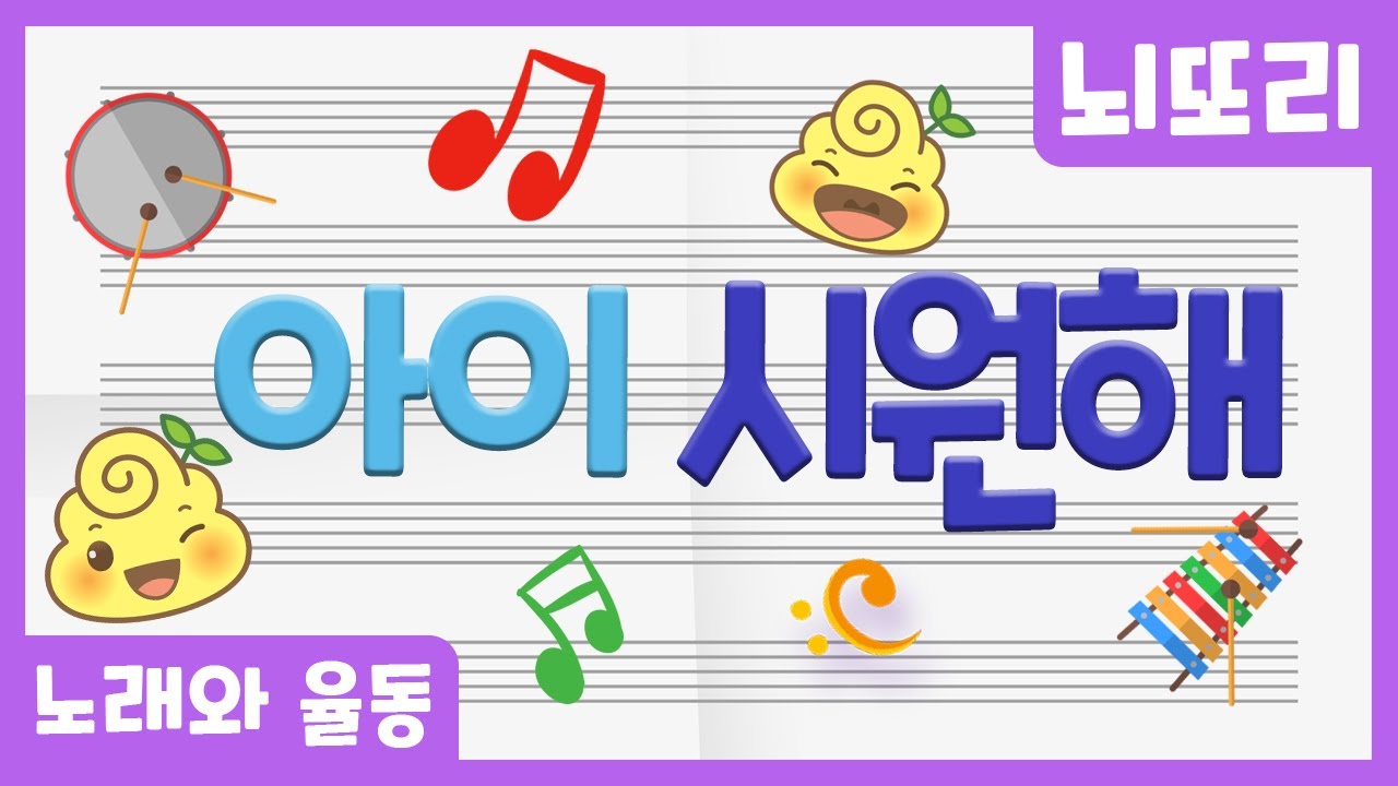 👏아이 시원해🥁 온몸을 두드려봐요✋