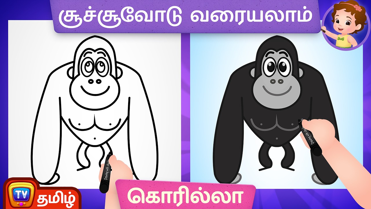 கொரில்லாவை  வரைவது எப்படி (How to Draw a Gorilla) - ChuChu TV Tamil Surprise Drawings for Kids