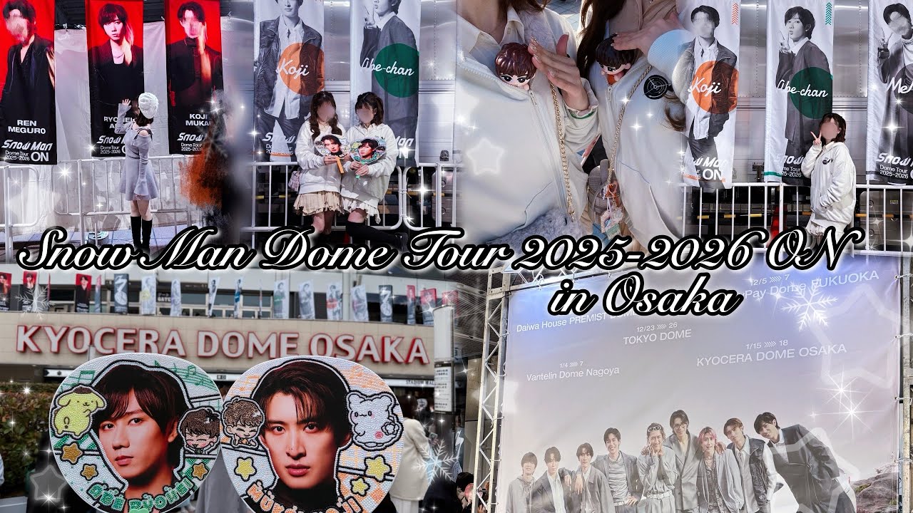 【現場𝐕𝐥𝐨𝐠】⭐️Snow Man Dome Tour 2025-2026 ON⭐️〜ほんまおおきに！大阪Vlog〜