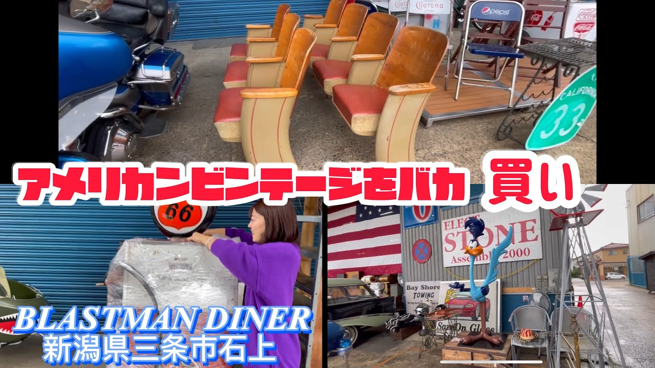 アメリカンビンテージを爆買い‼️#ホームシアター #アメリカンビンテージ#アンティーク #アンティーク雑貨