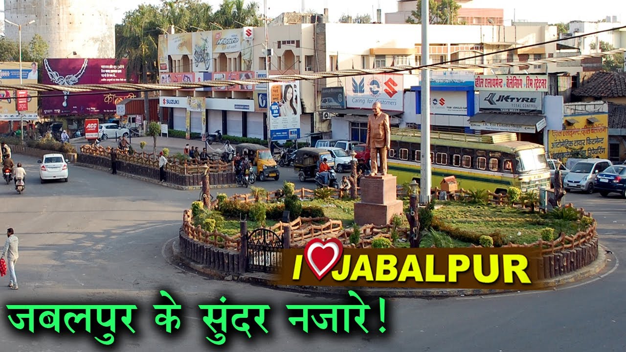 Jabalpur City | Jabalpur Madhya Pradesh | Hamara Shahdol | #jabalpurcity