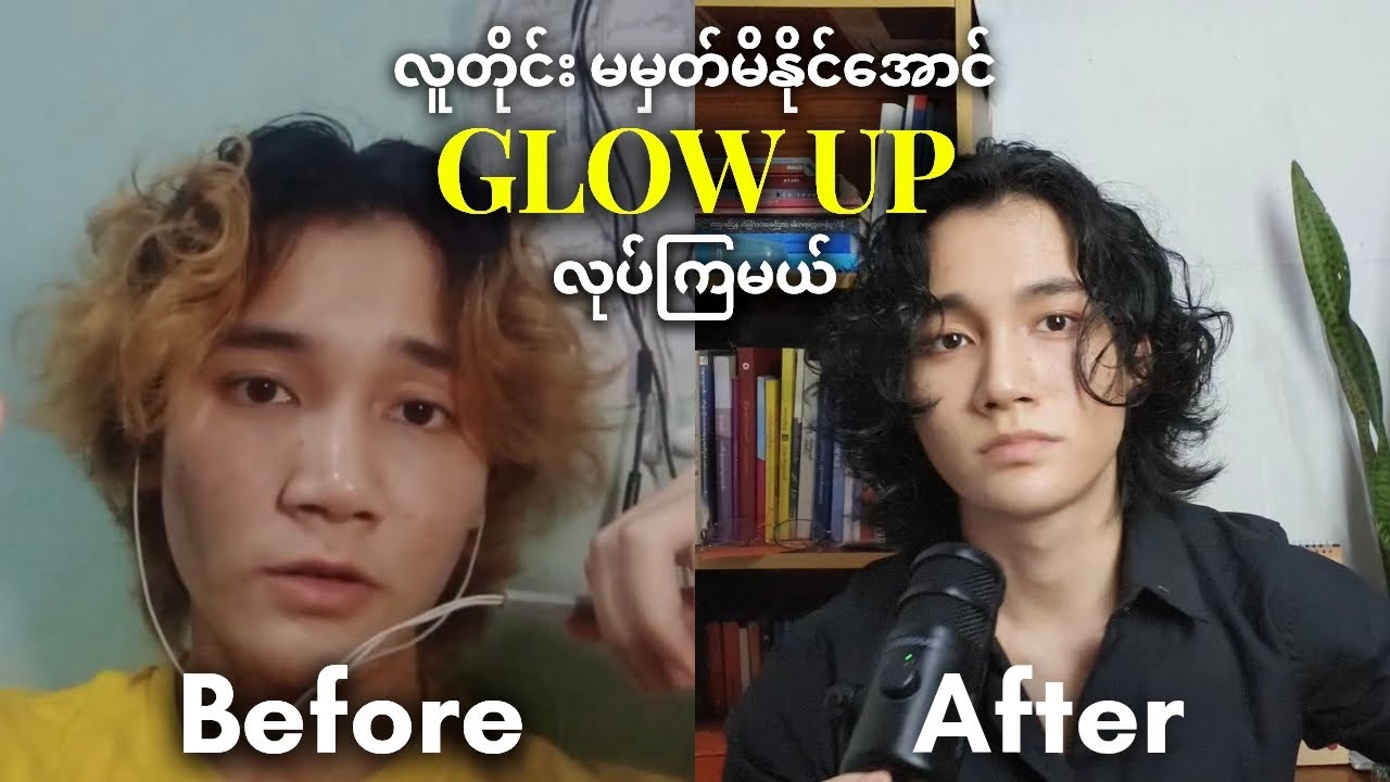 ကိုယ့်ရဲ့ အကောင်းဆုံးပုံစံ ဖြစ်အောင် Glow up လုပ်ကြမယ် | Summer Glow up tips