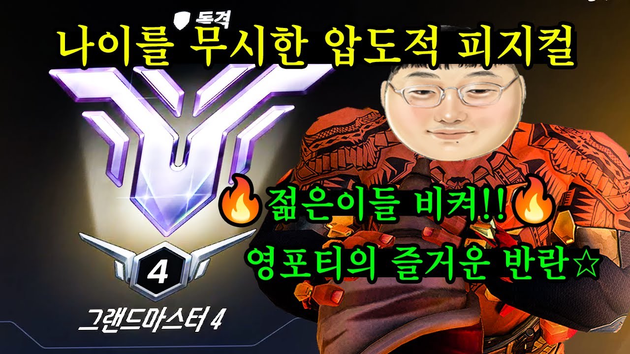 손 느리다 놀리지 마라 