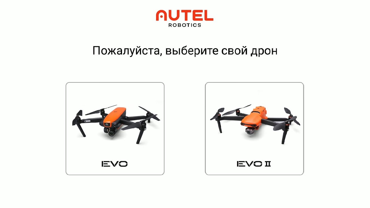 Autel Explorer Русская версия