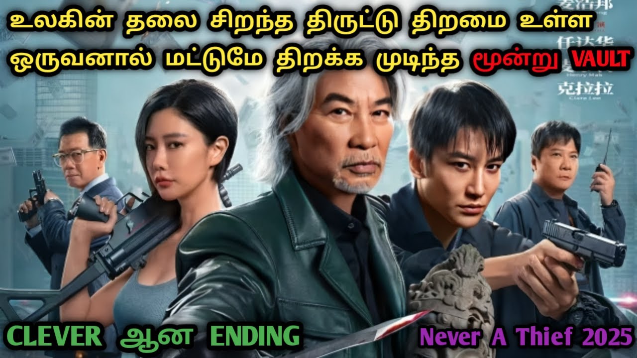 மூணு VAULT !!! முடிவில்லாத FIGHT | Chinese Robbery Movies In Tamil | Tamil Dubbed | Dubz Tamizh 