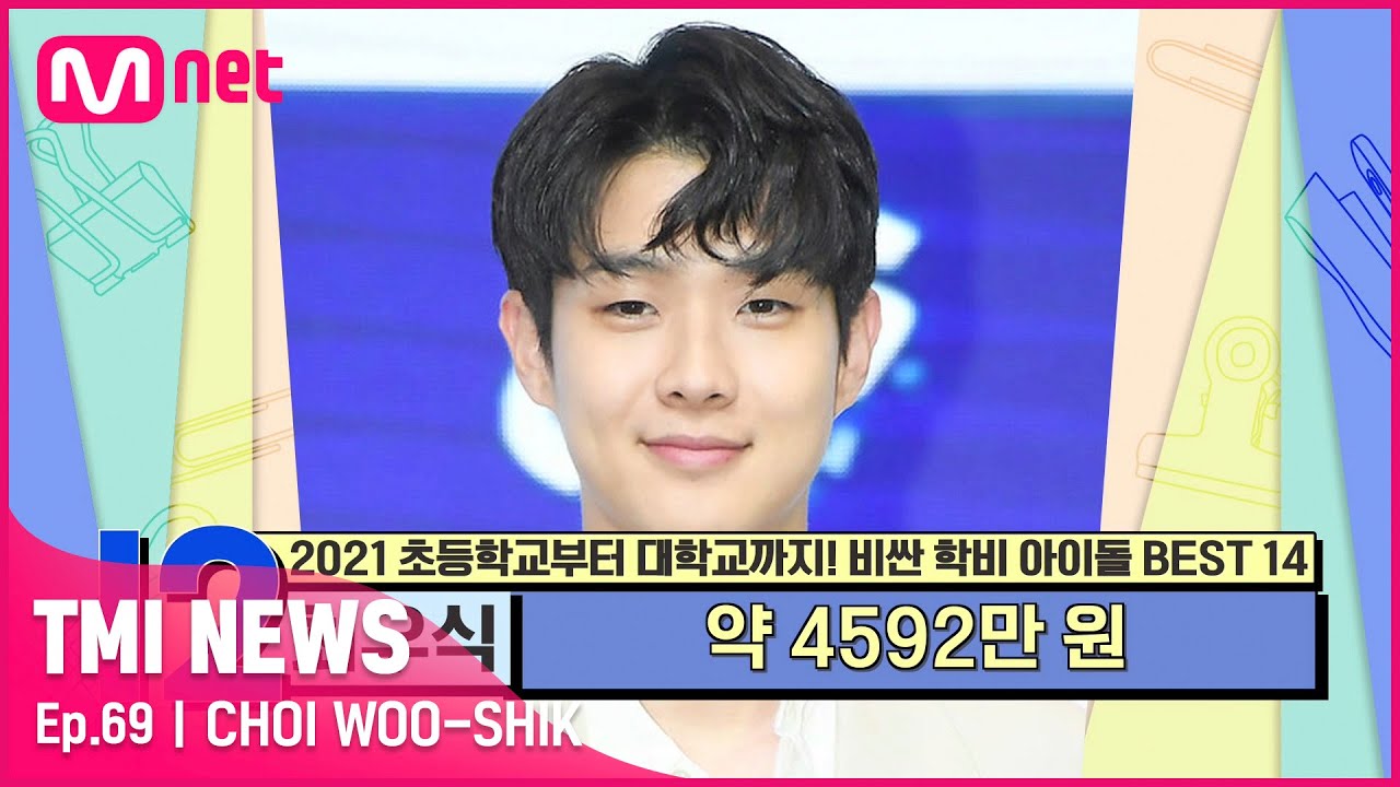 [ENG] [69회] 최우식이 캐나다 서부 최고 대학을 중퇴하고 돌연 한국행을 택한 이유는?#TMINEWS | EP.69 | Mnet 210602 방송