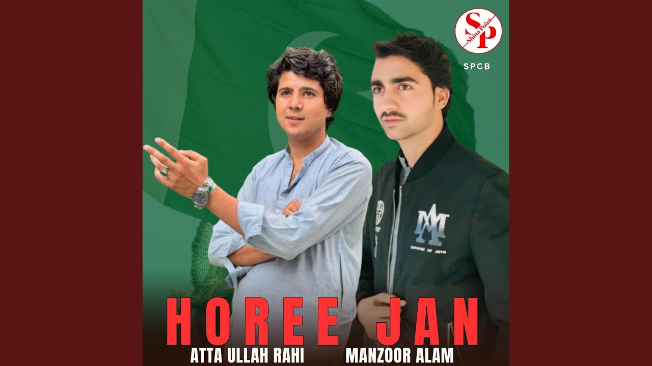 Horee Jan (feat. Atta Ullah Rahi & Manzoor Alam)