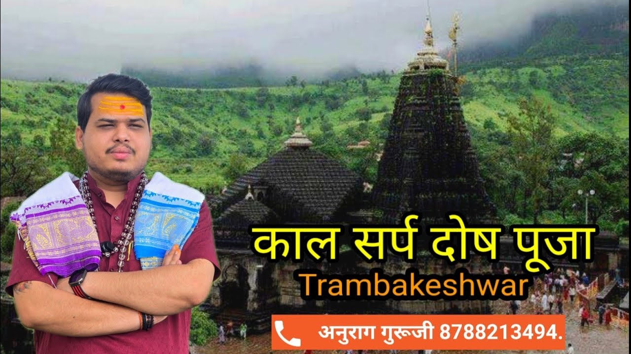 Book Your Kaal Sarp Dosh Puja in Trimbakeshwar Nashik 8788213494