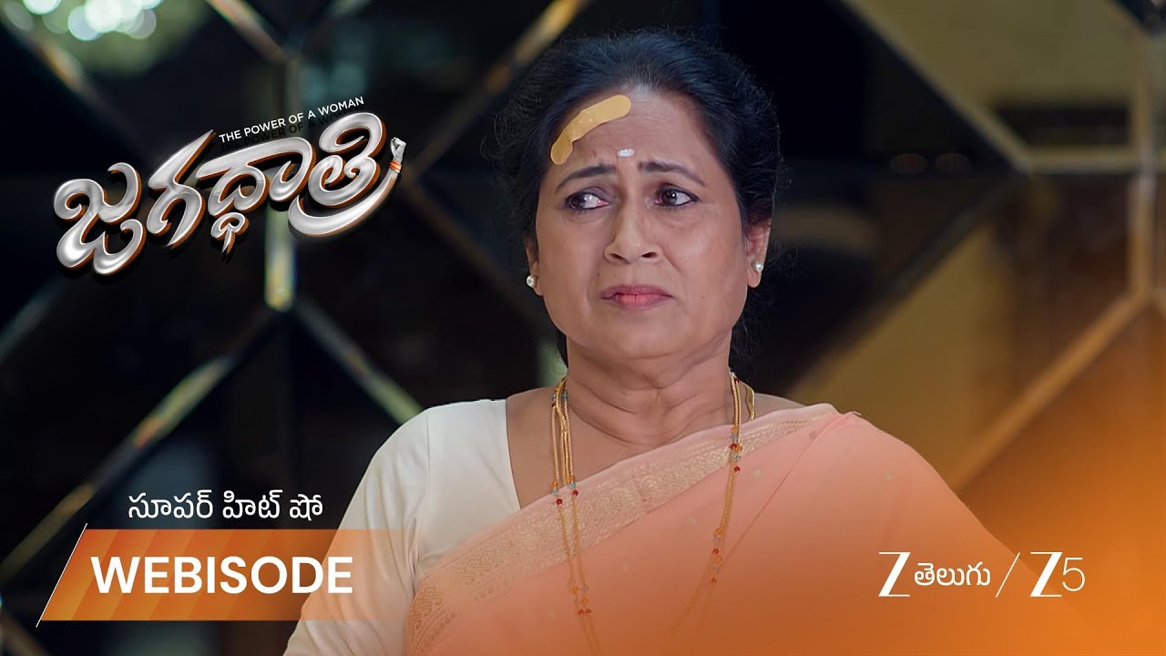 Jagadhatri | అత్త  ఆదిలక్ష్మి పై నిందలు.. కుటుంబంలో గొడవ!