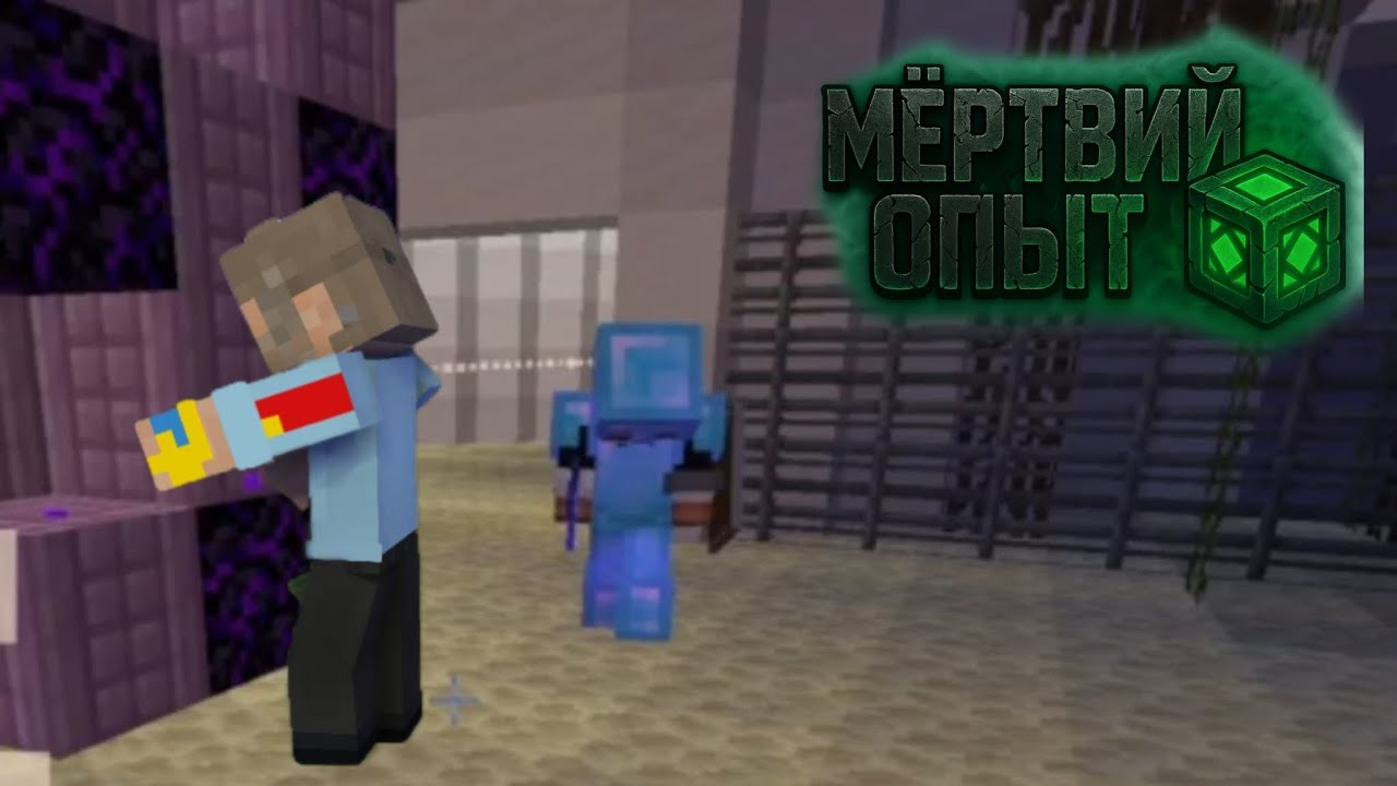 Lp. МЁРТВЫЙ ОПЫТ #22 ГЕНЕРАТОР ЭНДЕРМЕНОВ &bull; Майнкрафт 