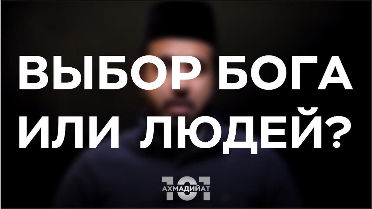 Как избирается Халиф Ахмадийской мусульманской Общины?