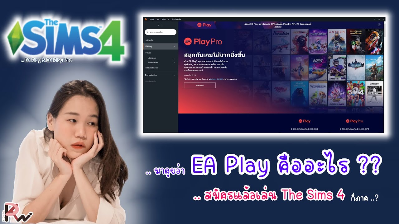 THE SIMS 4 | EA Play คืออะไร ? สมัครแล้วเล่น The Sims ได้กี่ภาค | by KT_Paintz