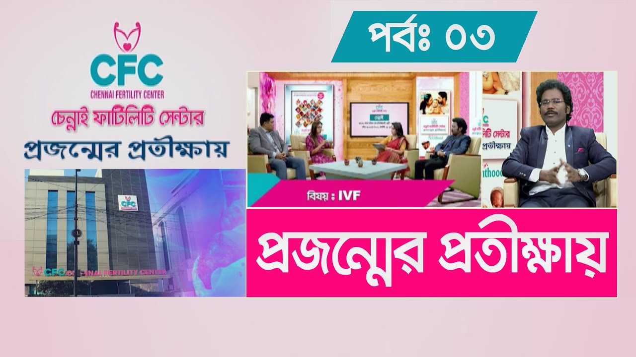 নিঃসন্তান দম্পতিদের নিয়ে অনুষ্ঠান 