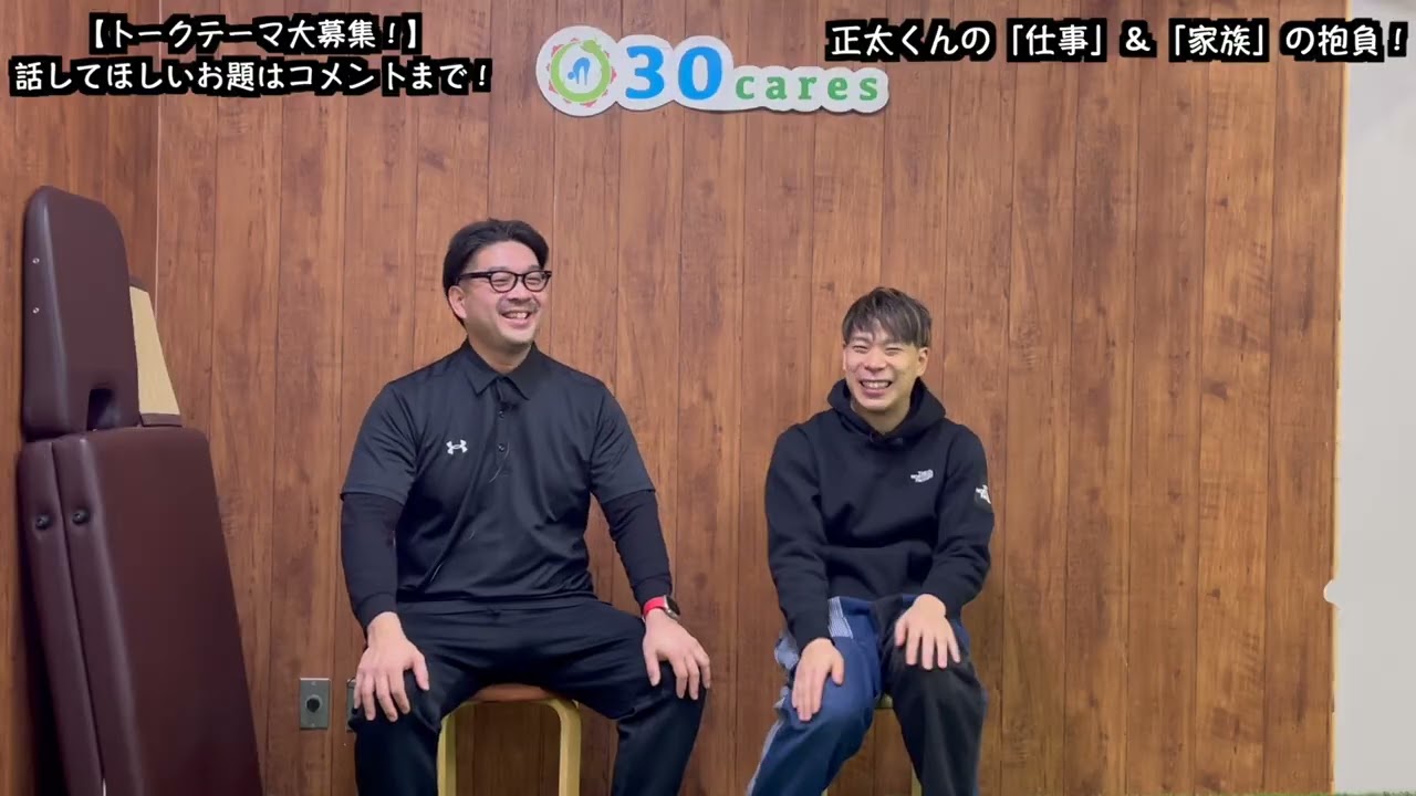 今年も突っ走ります！２０２６年のお互いの抱負！〜仕事＆家庭編〜トレーナートークバラエティ峯岸＆正太！