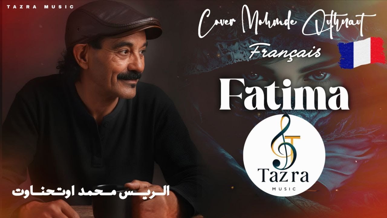 FATIMA  ( French Version | Tribute to Mehmed outhnaut | Tazra Music |محمد اوتحناوت