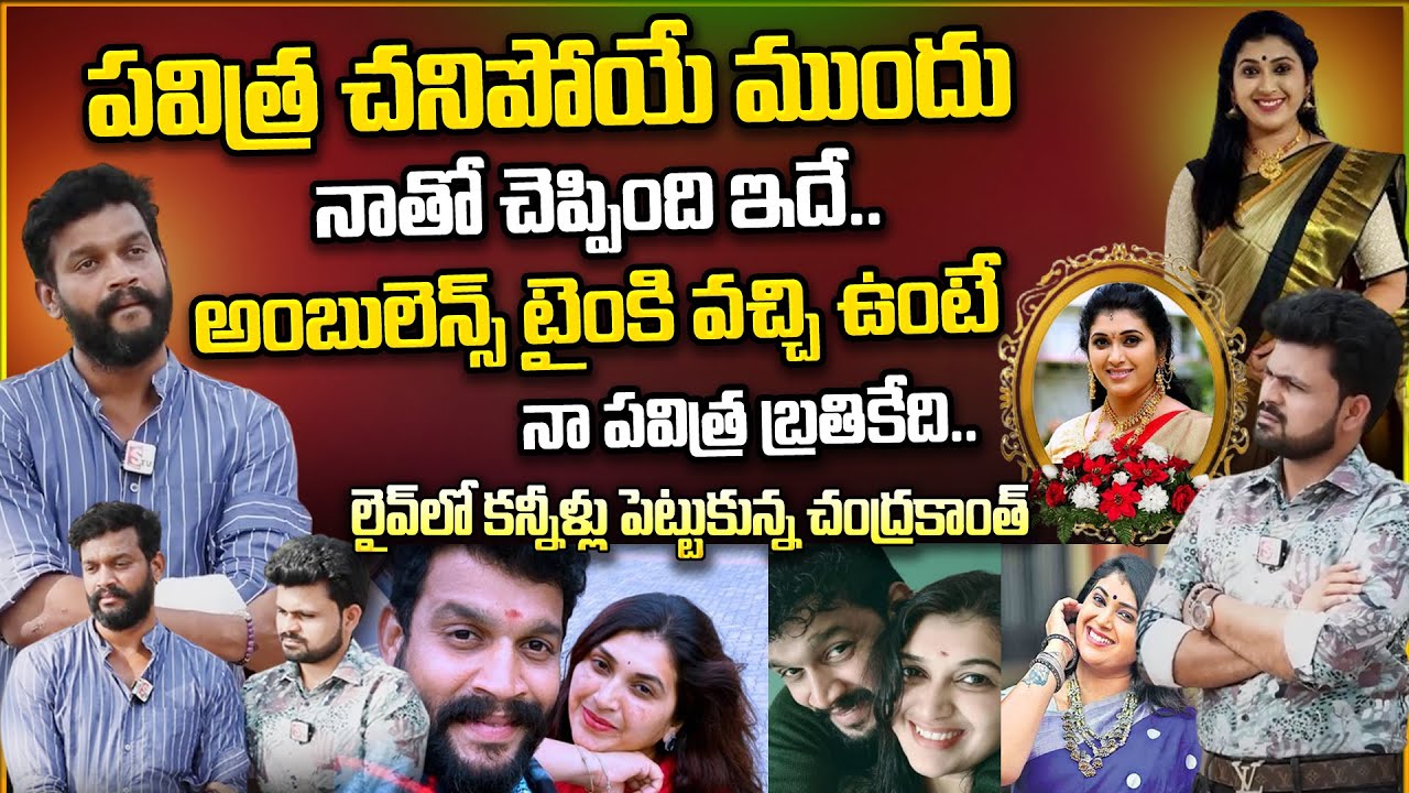 Actor Chandrakanth Emotional Interview | Trinayani Serial Actress Pavithra Jayaram | SumanTV