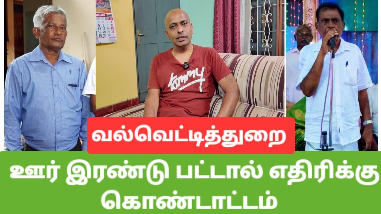 வல்வெட்டித்துறை தலைவர் வீட்டை வைத்து நடத்தும் கதைகள் #182 #valvettithurai #srilanka #jaffna #tamil 