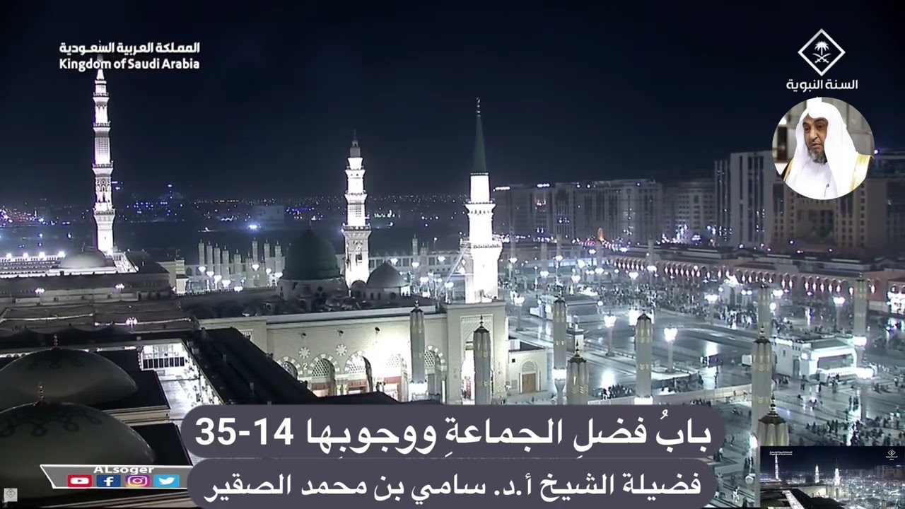 كتاب الصلاة 14-35