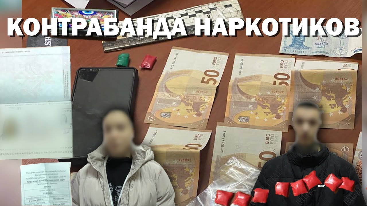 Контрабанда наркотиков