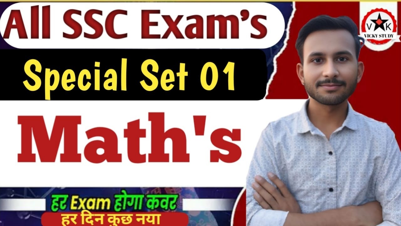 All SSC Exans. Maths Special Set 01 || SSC GD Maths  || Vicky Study - By Vikas Kushwaha