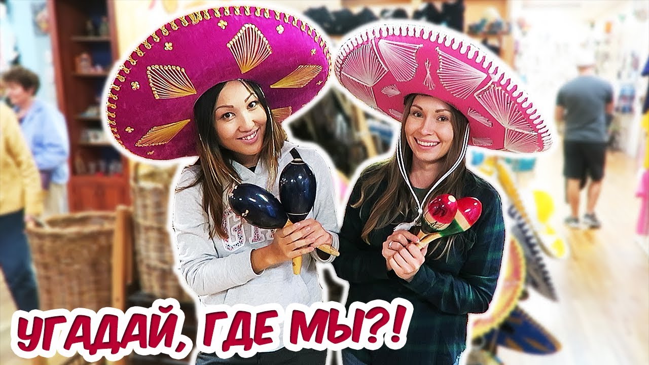 1000 КМ В ПУТИ! КУДА МЫ ПРИЕХАЛИ?!