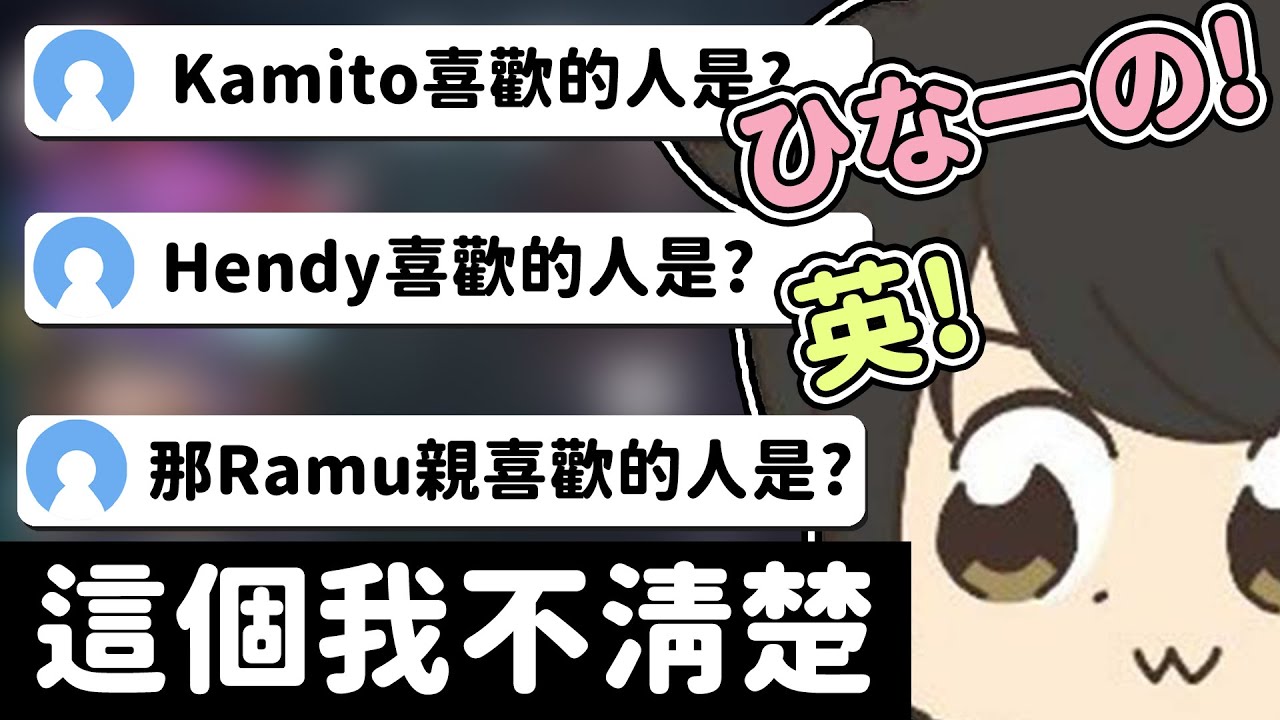 【Vtuber精華】有問必答，Giruru厄介如呼吸般自然，但好像答到某些題就不行了【ギルくん/芸人旅団/藝人旅團ぶいすぽっ！/VSPO】