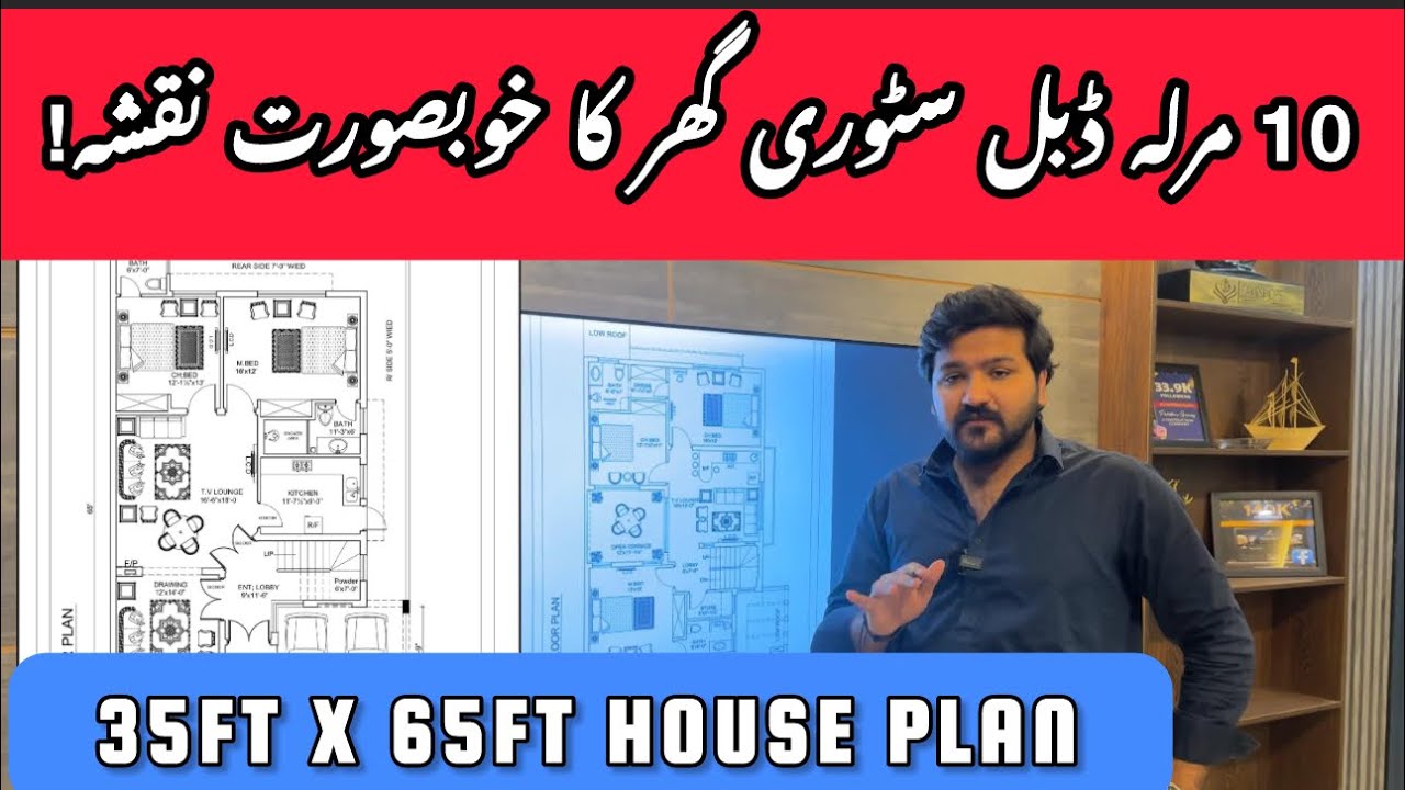 10 Marla House Plan With Complete Layout Details | 35x65ft Plot Naqsha | 10 Marla Beautiful Map