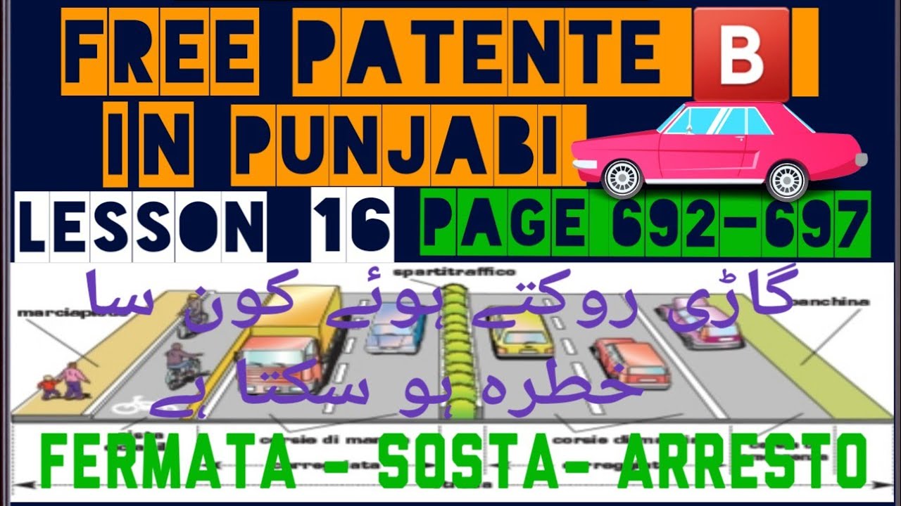 patente b in punjabi latest page 692-697🇵🇰🇮🇳 