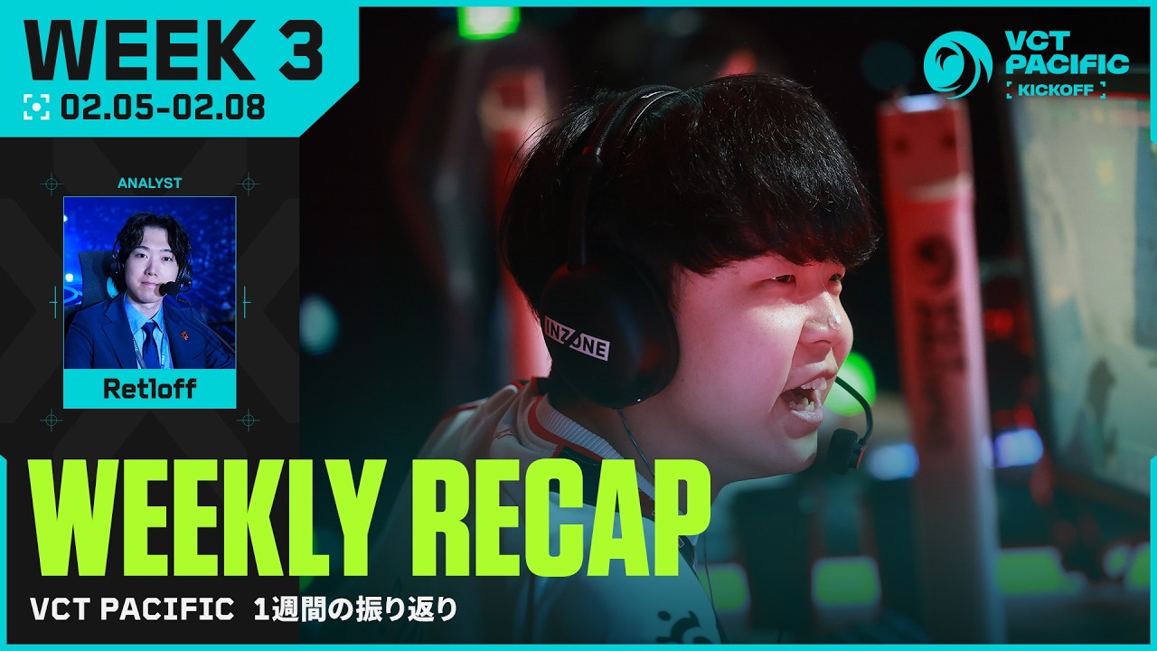 激闘のWeek 3！DFMはあと2勝でMasters Santiago！// VCT Pacific Kickoff Weekly Recap #Week3