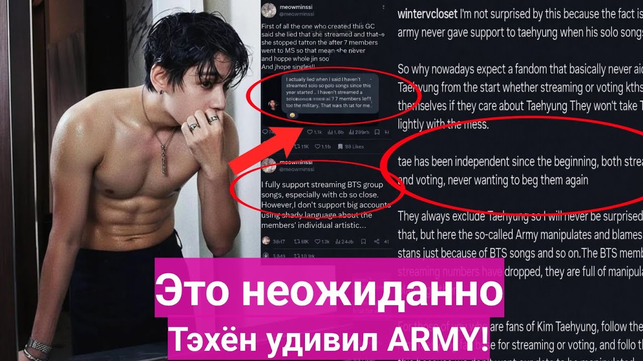 🔴ГОРЯЧО!! Ким Тэхён против ARMY?! Шокирующие факты раскрыты всего минуту назад 😱