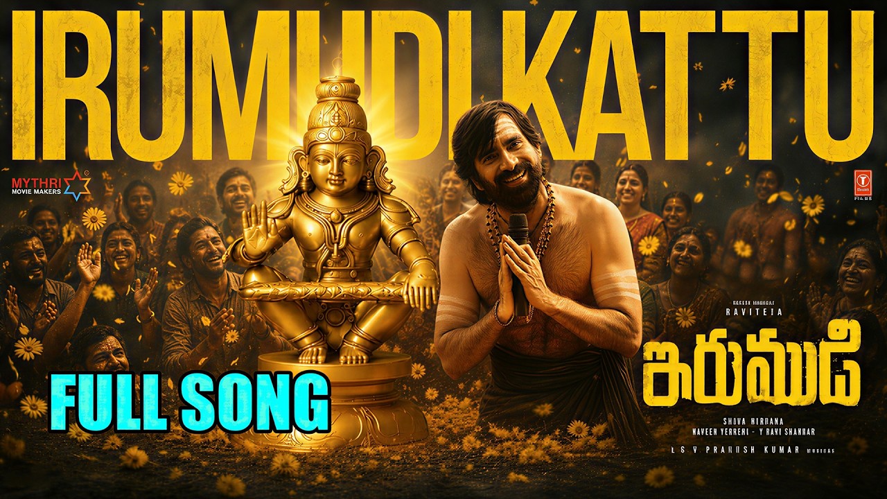 IRUMUDI KATTU Full (Song): Ravi Teja | GV Prakash | Ananthu | Shiva Nirvana | Irumudi | Telugu Song