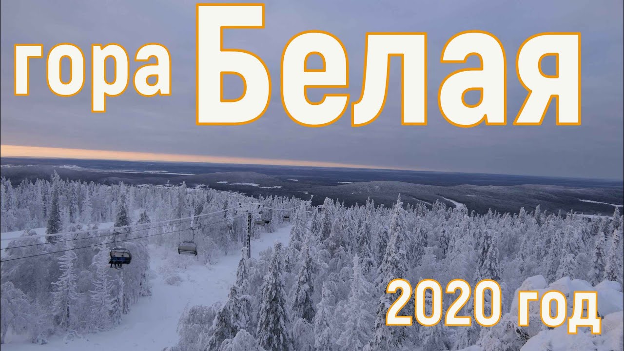 гора Белая, г.Нижний Тагил