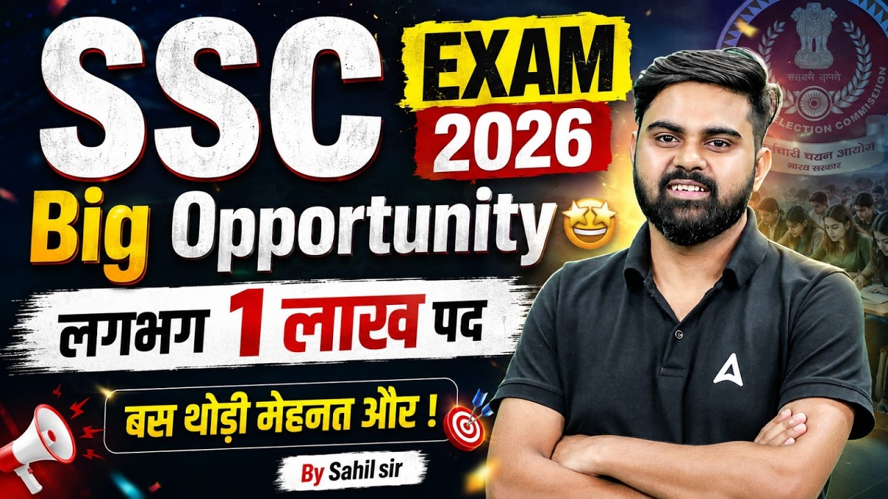 SSC New Vacancy 2026 | 1 Lakh Vacancies🔥 in SSC Exams 2026 | SSC Latest Update