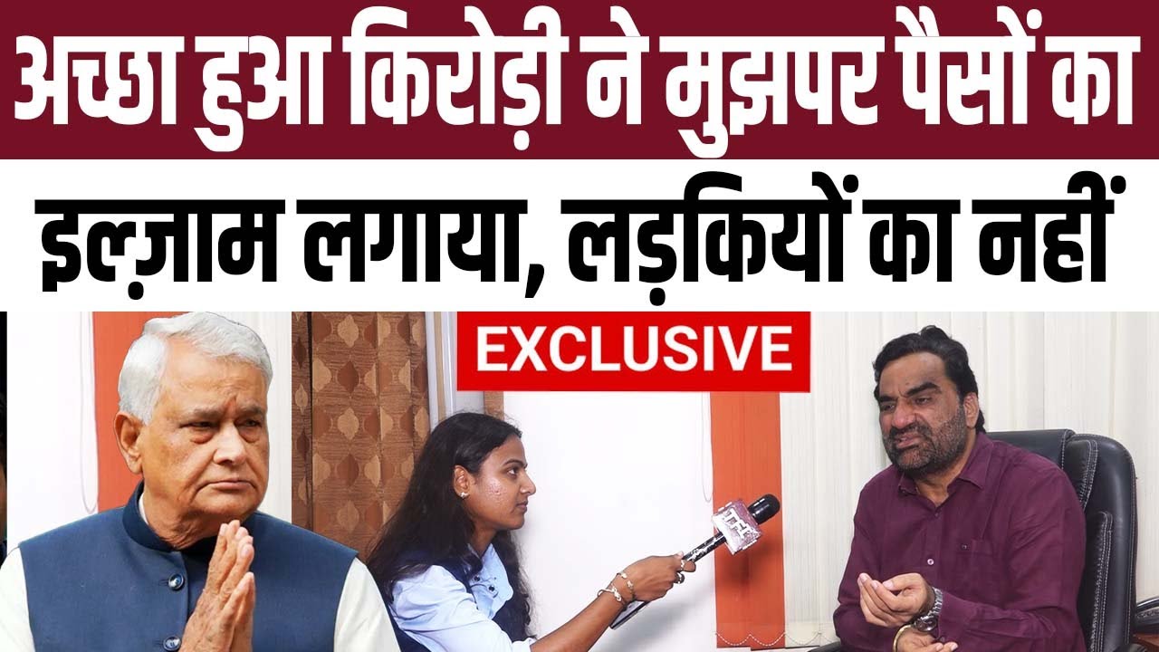 अच्छा हुआ Kirodi Lal Meena ने मुझपर पैसों का इल्ज़ाम लगाया, लड़कियों का नहीं ! | Hanuman Beniwal