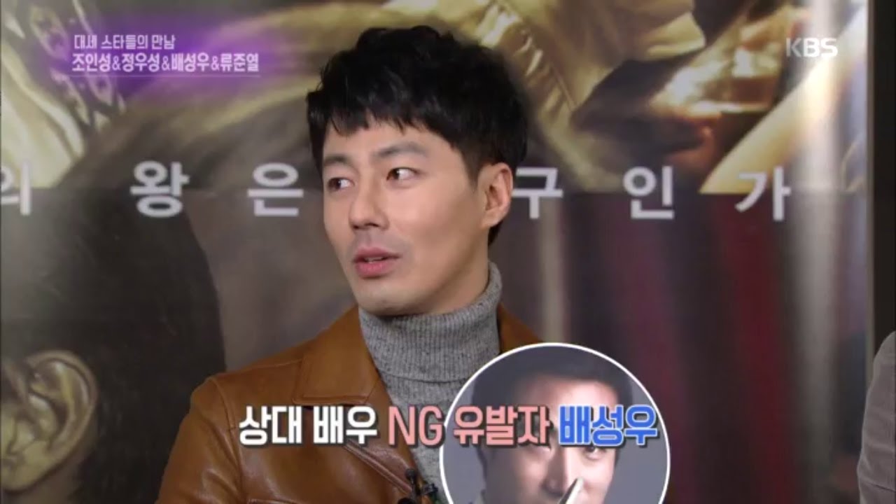 연예가중계 - 조인성&middot;정우성, 핸드폰에 배성우 사진 가지고 다녀?.20161217