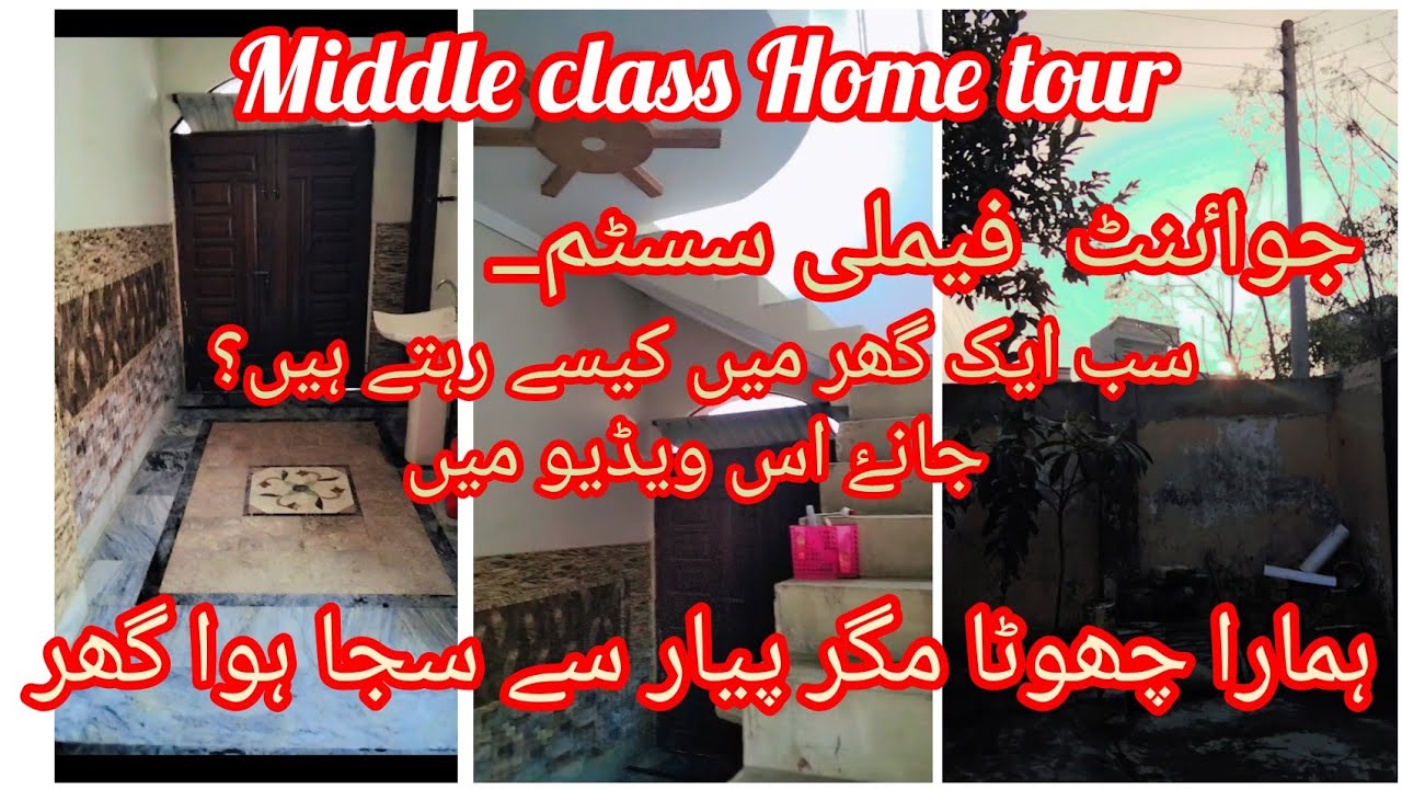 My complete home tour || Middle class house