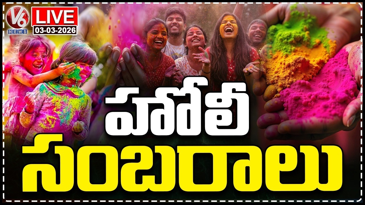 LIVE : Holi Celebrations 2026 In Hyderabad | V6 News