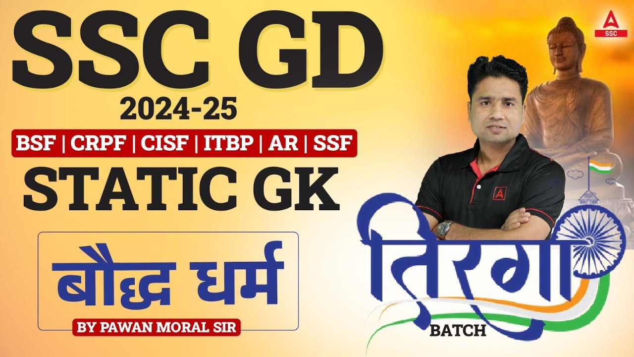 SSC GD 2024-25 | SSC GD Static GK बौद्ध धर्म | Complete SSC GD GK by Pawan Moral Sir