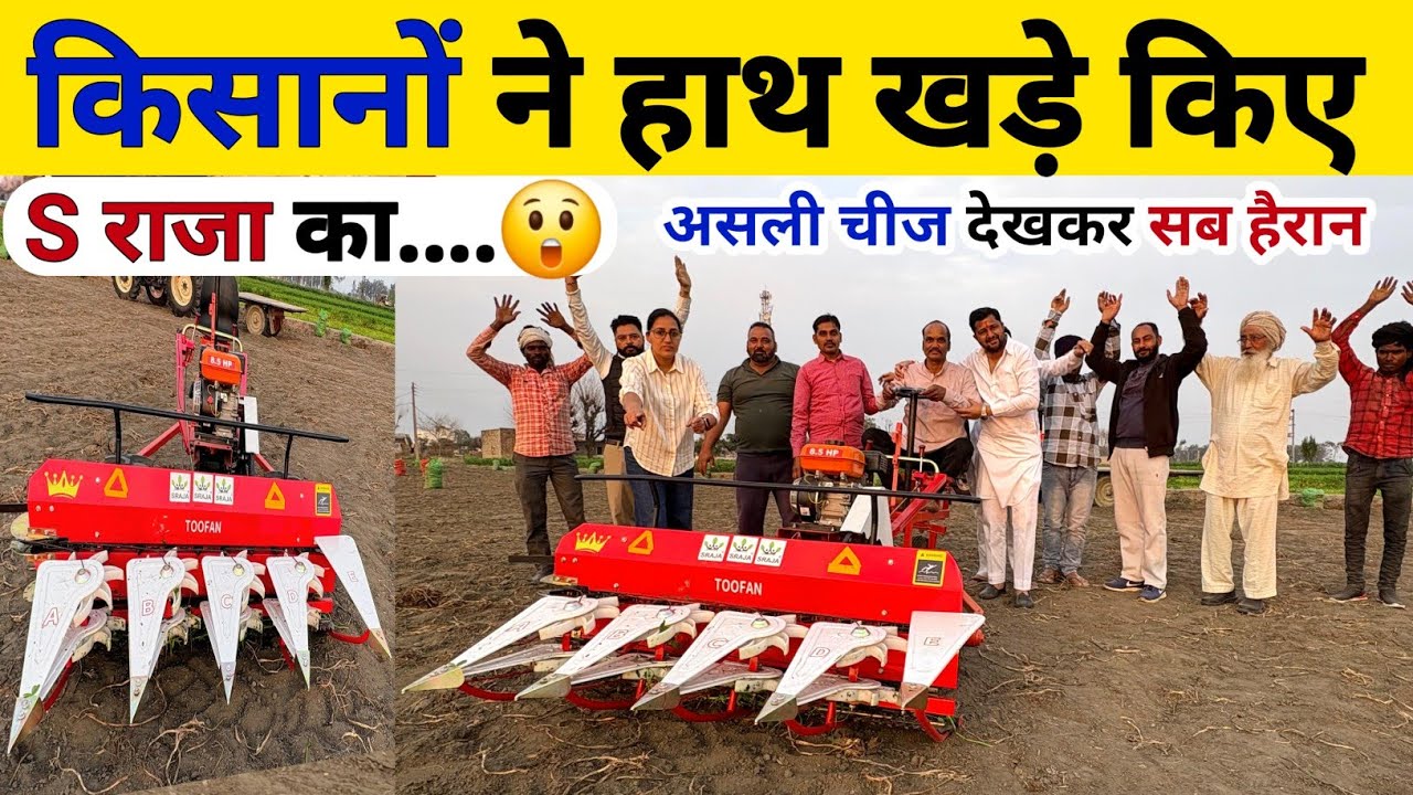 गेहूं काटने की मशीन 😲| gehu katne ki machine | gehun kaatne ki machine 2026 | Reaper Binder Machine