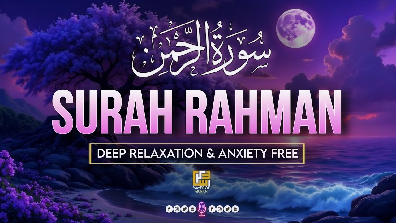 Surah Rahman Full (سورة الرحمن) | Soothing, Calming & Relaxing Surah by Ala'a Aqel 