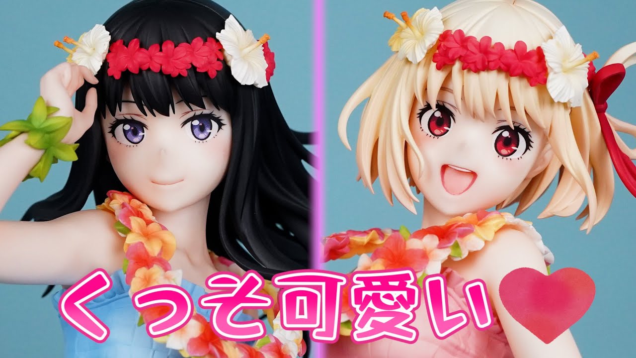 予約開始情報【リコリス・リコイル】錦木千束 & 井ノ上たきな ハワイVer. 1/7スケールフィギュア