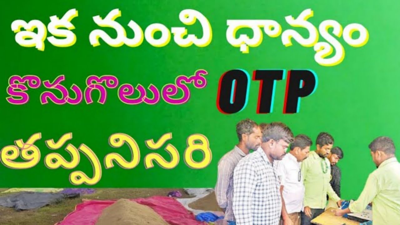 paddy procurement telangana | guidelines procurement for paddy in telugu