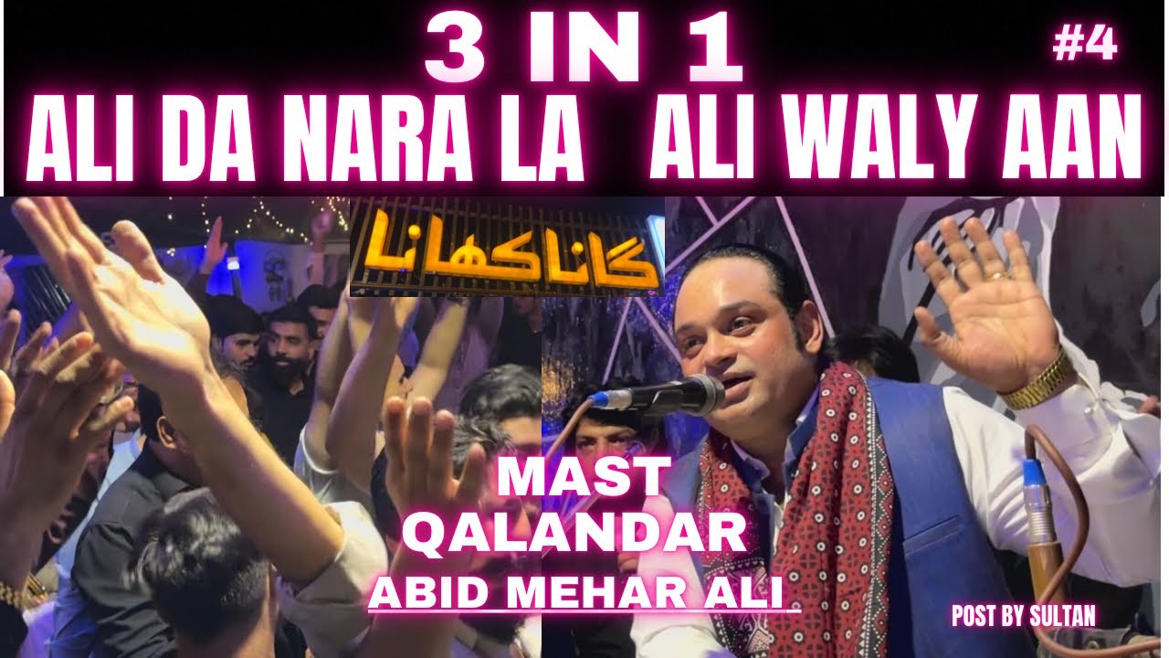 Ali Da Nara La Ali Walt Aan Dana dam Mast Qalandar