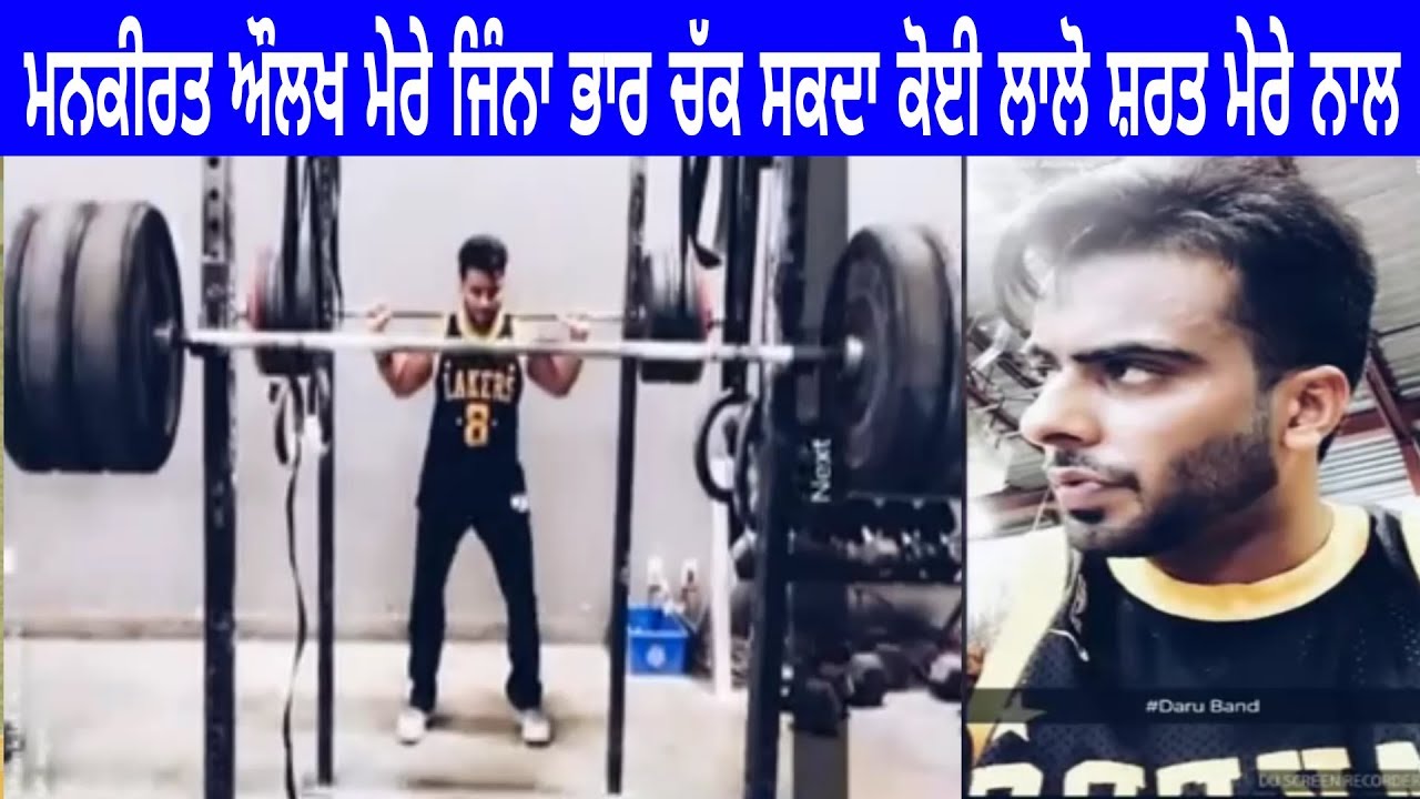 Mankirat Aulakh Gym Lover - Challenge A mere jine Wait Chak ke Dikhao Koii - Only Live