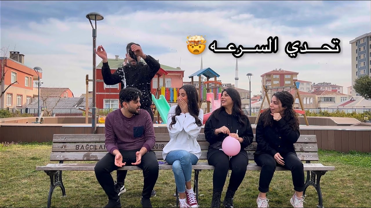تحدي سؤال وبالونة ماي 😂 | سبحنا بالشارع😂 | اقوى تحدي