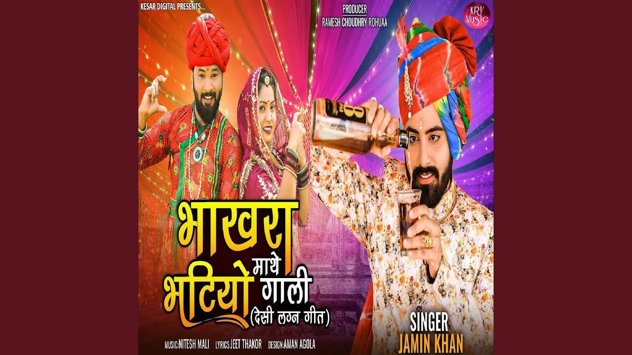 Bhakhra Mathe Bhatiyo Gaali (Desi Lagan Geet)