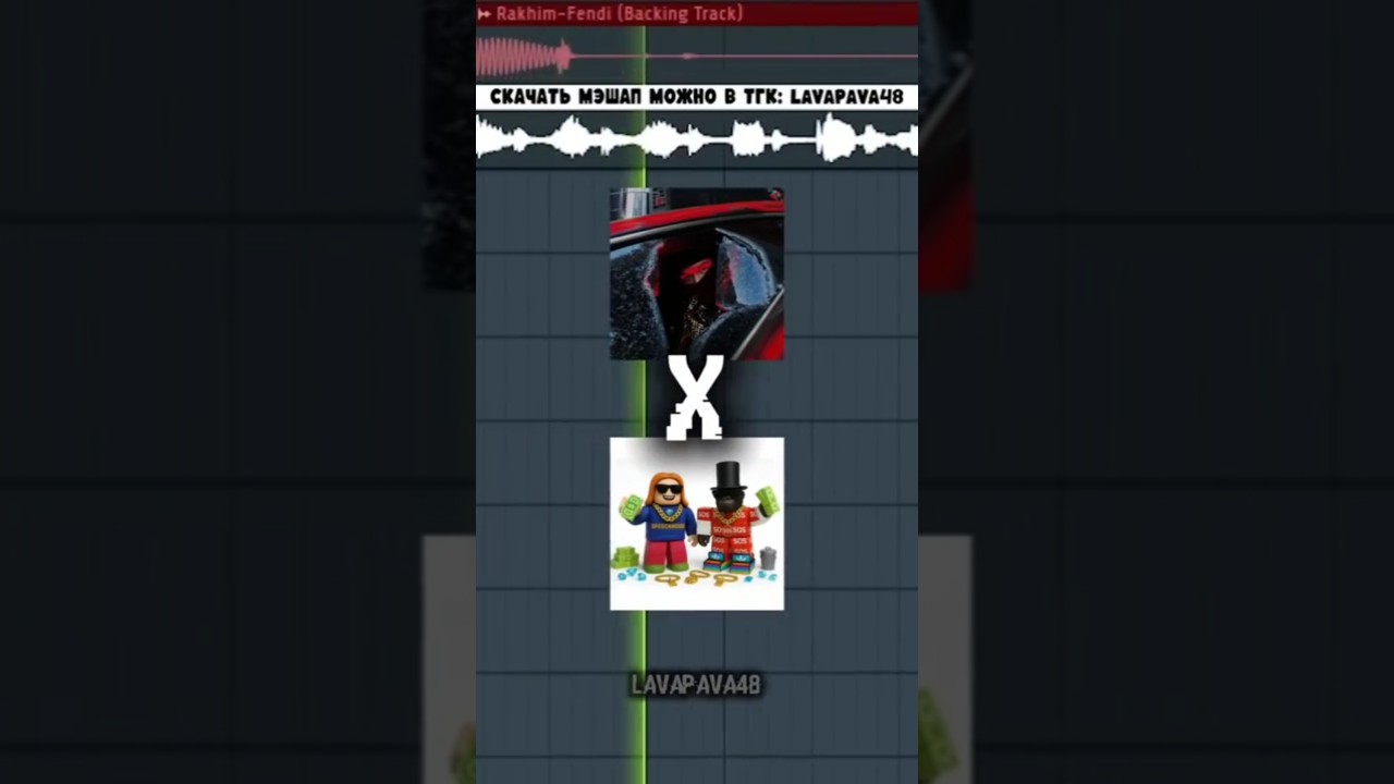 Fendi x Богатый Роблокс (Mashup) #mashup #мэшап #мешап #mashups #fendi #rakhim #roblox #рахим