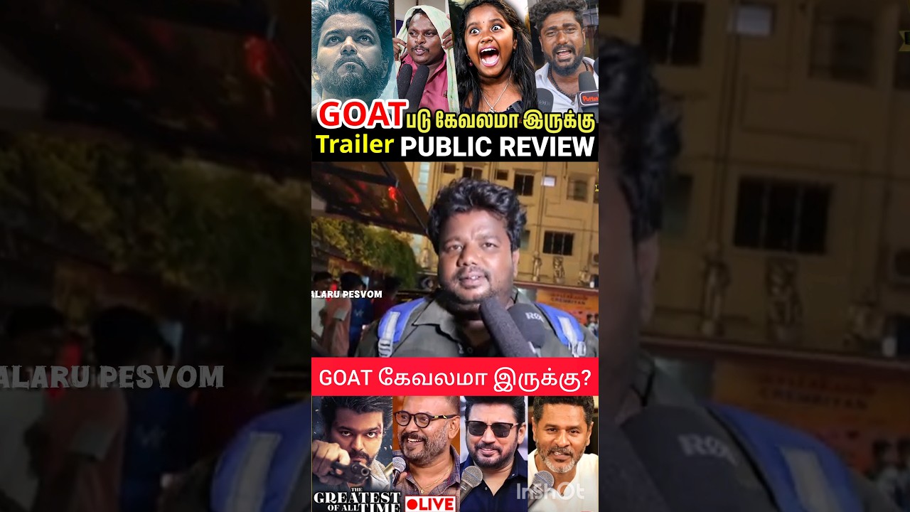 🥵 GOAT - Trailer கேவலமா இருக்கு? Thalapathy vijay | VenkatPrabhu | Goat trailer review #Goat #shorts