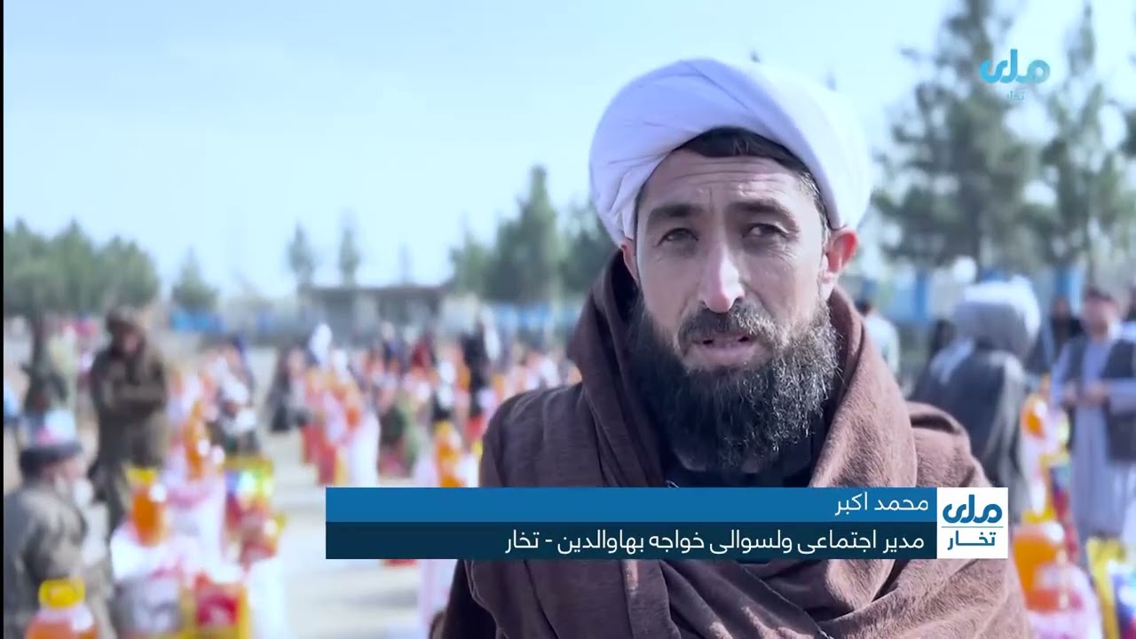 یک جوان نیکوکار باهمکاری شماری از تاجرین  برای ۲۰۰ خانواده نیازمند بسته های خوراکی توزیع کرد.