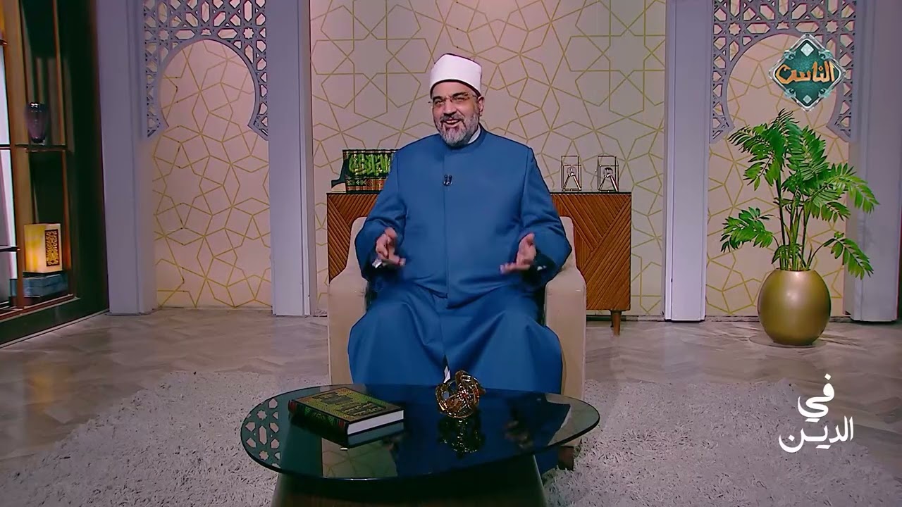 في الدين | الخدمة.. القلب المتيقن من مدد الله - د. عمرو الورداني - (الحلقة الكاملة) 6-3-2026